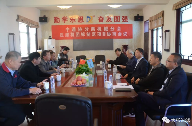 固液分離設備 固液分離設備